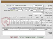 تصویر کوچک آگهی بهارستان 1404