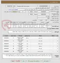 تصویر کوچک آگهی خرید لوازم یدکی
