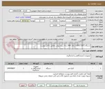 تصویر کوچک آگهی دستگاه DSC (OIT) تا دمای 600 درجه سیلسیوس مطابق با فایل پیوست.