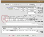 تصویر کوچک آگهی ژنراتور200 کا خوابگاه بهاران دانشگاه اراک