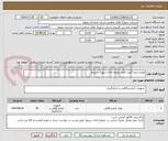 تصویر کوچک آگهی لوازم اندازه گیری کامل تصفیه خانه شهرک سبزوار