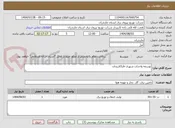 تصویر کوچک آگهی توسعه واحداث شهری فاز3لاریجان 
