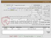 تصویر کوچک آگهی واگذاری نیروهای خدماتی ماده 15 تعدادی از مدارس