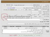 تصویر کوچک آگهی تهیه مخزن