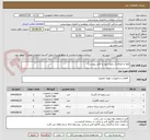 تصویر کوچک آگهی لوله و اتصالات( رجوع شود به فایل پیوست)