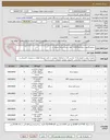 تصویر کوچک آگهی سوئیچ 24پورت-باطریups  12v-65a- تستر شبکه دیجیتال و.....