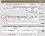 تصویر کوچک آگهی خرید تجهیزات پزشکی به شرح لیست پیوست.