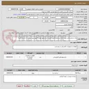 تصویر کوچک آگهی برق رسانی واحد پمپ خانه سدباطله(تامین کننده داری مجوز توانیر *مجوز بهره برداری را داشته باشد)