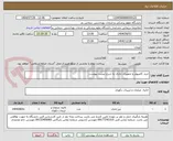 تصویر کوچک آگهی خرید کامپیوتر و تجهیزات اداری به شرح لیست پیوست.