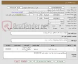 تصویر کوچک آگهی تجهیزات سقف کاذب (مطابق شرح فایل پیوست)