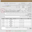 تصویر کوچک آگهی کلاهک انتهایی کابل//ایران کد کالا مشابه و مشخصات کالای درخواستی برابر با فایل پیوست می باشد.
