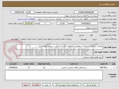 تصویر کوچک آگهی عملیات نوسازی انشعابات و تعویض کنتورهای خراب مشترکین در سطح امور چناران