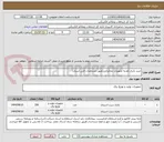 تصویر کوچک آگهی خرید باتری تغذیه تجهیزات مخابراتی(طبق مشخصات فنی اسناد)