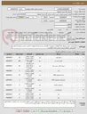 تصویر کوچک آگهی خرید اقلام سیستم اعلام حریق طبق مشخصات فنی پیوست/شرایط شرکت در استعلام طبق اسناد پیوست 03138133542