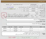 تصویر کوچک آگهی قطعات استیم توربین