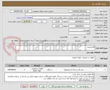 تصویر کوچک آگهی الکترو پمپ