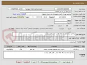 تصویر کوچک آگهی پیاده رو سازی بوسیله بلوک فرش - طبق فایل پیوست