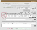 تصویر کوچک آگهی دستگاه تب سنج دیجیتالی