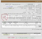 تصویر کوچک آگهی جمع آوری ، حمل ،امحاء و دفن زباله های عفونی 