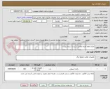 تصویر کوچک آگهی باطری ups دقیقا مطابق شرح و شرایط پیوست