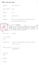 تصویر کوچک آگهی اجرای طرح اختصاصی شرکت های صنایع کریستال ایران، شیشه زنگان پارس و صنایع استیل ایران (طرح اختصاصی)