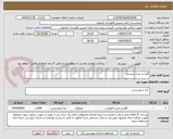 تصویر کوچک آگهی گوشت مرغ شینسل