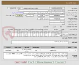 تصویر کوچک آگهی ست ارولوژی = 300 عدد
پرداختی 6 ماهه