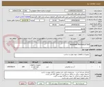 تصویر کوچک آگهی Burgmann Mechanical Seal