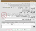 تصویر کوچک آگهی خرید 21000 عدد لامپ LED با توان 15 وات
 ( با راه انداز مجزا Driver Separated ) مطابق مشخصات فنی و اسناد پیوستی
