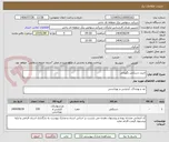 تصویر کوچک آگهی خرید دستکش نگهبانی