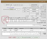 تصویر کوچک آگهی کابل مطابق شرح پیوست