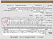 تصویر کوچک آگهی ساخت پوسته گیربکس فن های خنک کننده پروپان کاز مایع 700