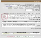 تصویر کوچک آگهی سرویس و نگهداشت دوره ای دو عدد ژنراتور و تابلو برق های مربوطه
