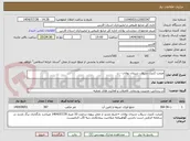 تصویر کوچک آگهی مرمت کنترل سیلاب شیدان بوانات - ت
