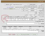 تصویر کوچک آگهی شیرپاکتی پرچرب 200سی سی