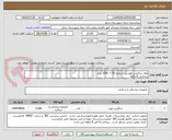 تصویر کوچک آگهی لوله ساکشن طوسی شماره 30 = 1500 عدد
پرداختی 6 ماهه