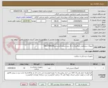 تصویر کوچک آگهی آمبوبگ سیلیکونی بزرگسال با بگ رزرو شماره کارشناس09117544204