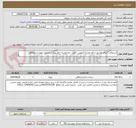 تصویر کوچک آگهی استعلام "اجرای هاشور و کف نوشته (نقوش، فلش، خط نوشته، هاشور) در راههای حوزه استحفاظی"