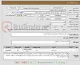 تصویر کوچک آگهی کتتر نافی سایز 3/5 و 5 هر کدام به تعداد 15 عدد