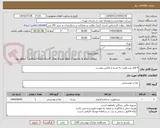 تصویر کوچک آگهی 9 قلم بیسکویت به شرح و عکس پیوست