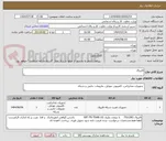 تصویر کوچک آگهی فایروال