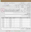 تصویر کوچک آگهی خرید فرز دندانپزشکی جنس درجه یک ایرانی طبق مشخصات پیوست 