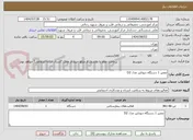تصویر کوچک آگهی تعمیر 1 دستگاه دیونایزر مدل D2