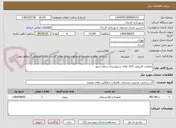 تصویر کوچک آگهی عملیات لایروبی کانال های سرپوشیده سطح شهر
