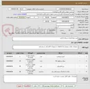تصویر کوچک آگهی نصب وراه اندازی شبکه داخلی 