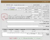 تصویر کوچک آگهی 500 کیلوگرم ران مرغ منجمد