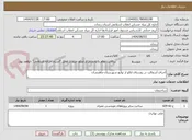 تصویر کوچک آگهی اجرای آسفالت در روستای ایالو از توابع شهرستان ماهنشان