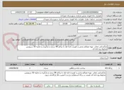 تصویر کوچک آگهی بازگشایی معابر، تهیه مصالح پخش و کوبیدن لایه اول با تراکم 98 درصد و بارگیری و تخلیه 50 سرویس 
مخلوط رودخانه ای 