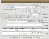تصویر کوچک آگهی آمبوبگ بزرگسال دائم مصرف - قابل اتوکلاو 40 عدد تسویه 6 ماه پس از تحویل کالا توسط انباردار در سامانه و تحویل فیزیکی کالا بهمراه فاکتور انجام خواهد شد .