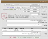 تصویر کوچک آگهی تلویزیون 65اینچ مدل GTV-65SQ778N   
7 دستگاه